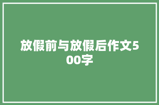 介绍SEO关键词研究的必要性,助力网站优化与品牌增长
