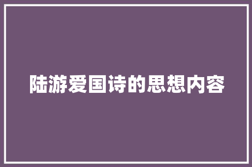 详细介绍潞西网站SEO优化步骤,助力企业提升网络影响力