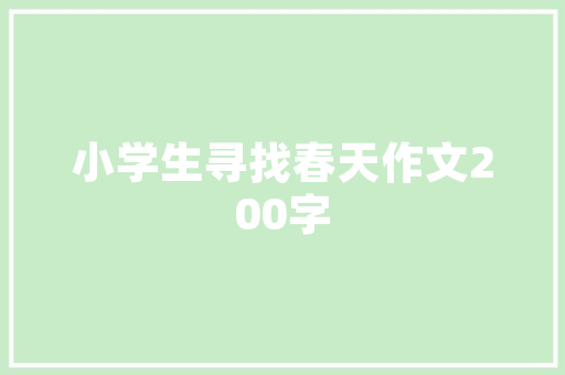 介绍本地SEO资质,提升企业在线竞争力的关键步骤