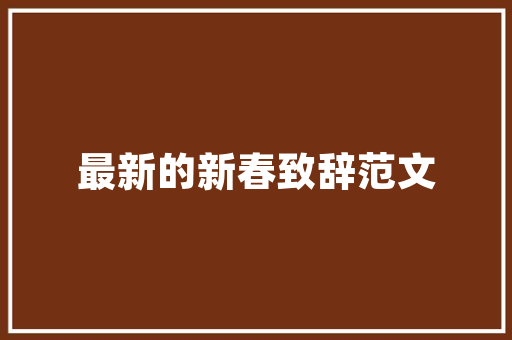 谷歌SEO推广十大步骤,助力企业抢占搜索引擎排名制高点
