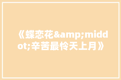 介绍黑帽SEO,掌握禁忌，远离风险，打造绿色网站