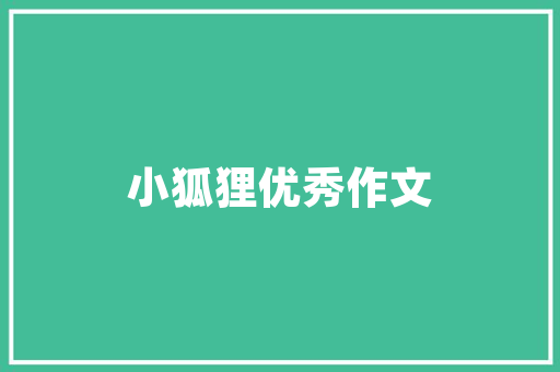 佛得角非洲之翼，梦想起航之地