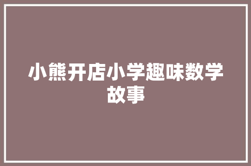 假条代码现代信息时代的“隐形密码”