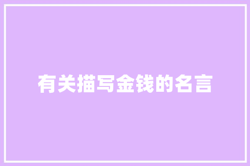偶像恋爱代码明星爱情的秘密法则