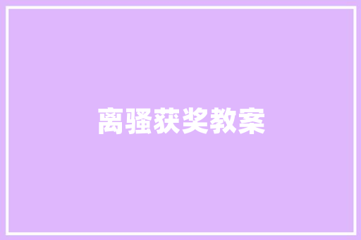 僧侣餐素食主义的古老智慧与现代方法