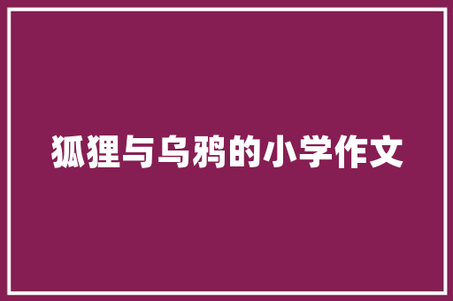 光大特钢钢铁行业的璀璨明珠，引领行业发展的先锋力量