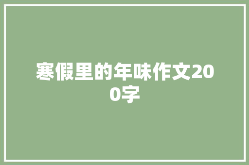 全球代码主题下的编程艺术传承与创新