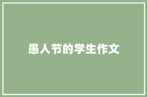 代码追女神程序员如何运用编程技能赢得芳心