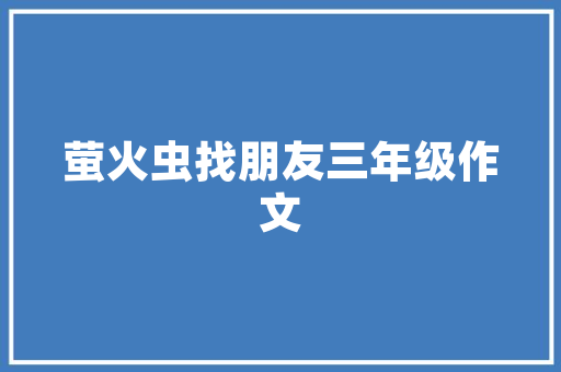 代码重用度提升软件开发效率的关键途径