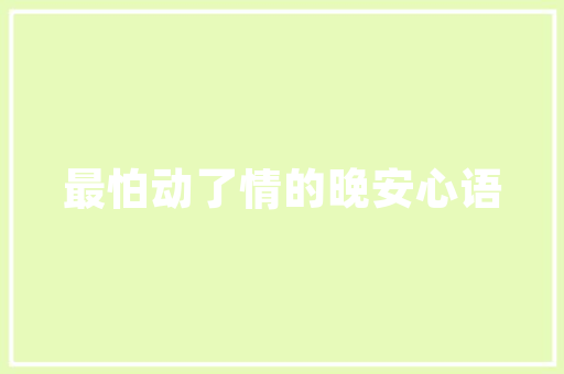 代码错误背后的教训软件工程中的瑕疵与修复之路