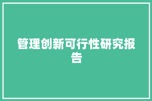 代码风格里的新年祝福技术之美，岁月静好