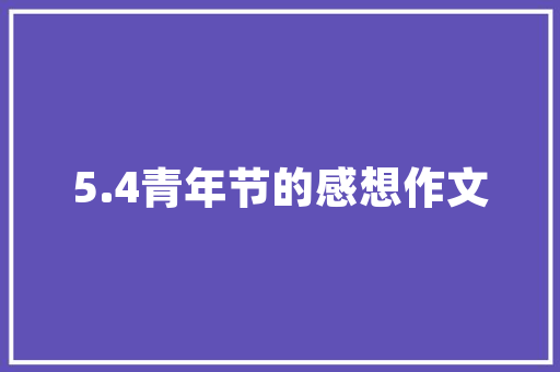 企业代码解码企业数字化转型之路