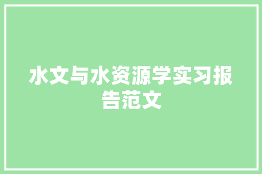列名探索信息时代的数据之美