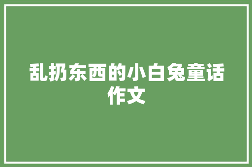 2014院校代码背后的故事一所高校的传承与创新