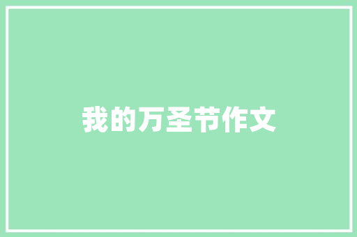 2017年专业代码回顾与展望