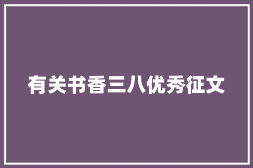 ASCII数字时代的文字密码
