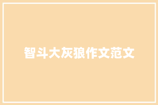 公爵领代码英国贵族文化的传承与创新