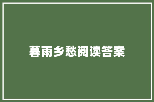 兰芝护肤密码解码东方美肌传奇