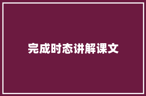 SEMSEO信息流营销助力企业精准触达目标受众