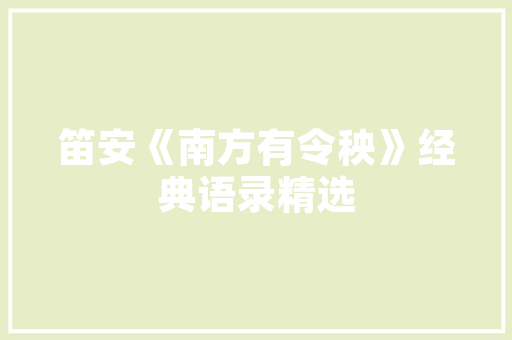 农夫代码农业现代化的创新引擎