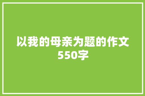 冰原数据解码极地生态，探寻气候变化下的生命密码