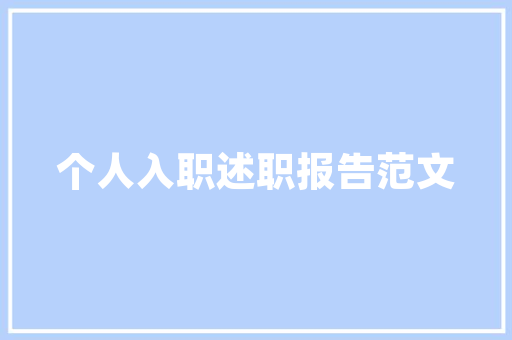 凝聚团队力量，共筑辉煌未来——探寻代码团队口号背后的精神内涵