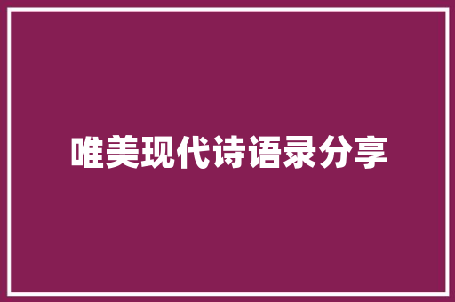 凤县历史与现代交融，生态与人文共荣的绿色家园
