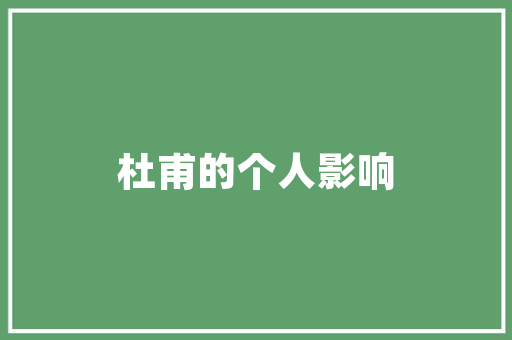 iPhone6s科技与艺术的完美融合