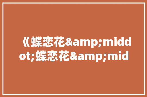 智能SEO系统招商引领企业营销新潮流