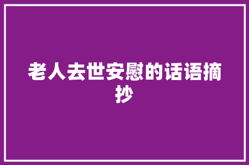 Eclipse代码格式提升代码质量与团队协作效率的关键