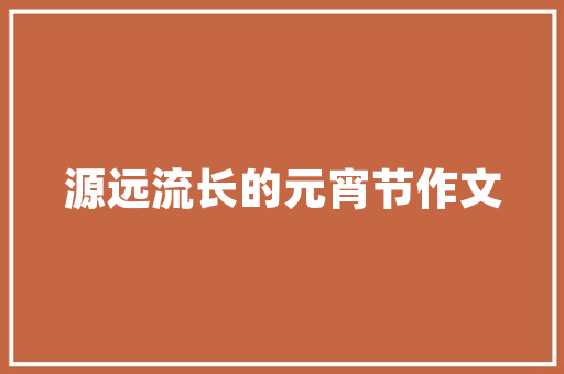 FlashHTML引领未来网页设计的革命技术