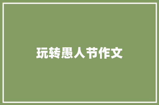 GBA绿宝石代码游戏编程的奥秘