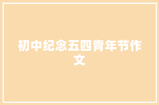 开核代码探索开源技术的魅力与挑战