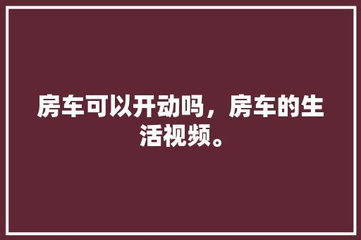 300400深圳中农大科技股份有限公司的投资潜力