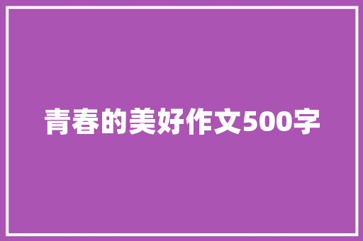 SEO优化霸屏,企业品牌崛起的利器